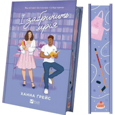 І забринить мрія. Книга 3 (Мейпл-Гіллз)