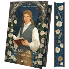 Батьковбивця. Книга 1 (Змієві діти)
