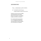 Богдан Ігор-Антонич: Зелена Євангелія