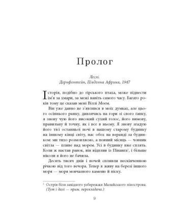Будинок Дверей