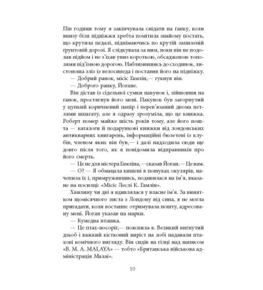 Будинок Дверей