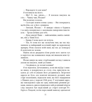 Будинок Дверей