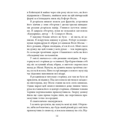 Будинок Дверей