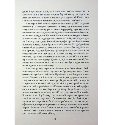Весільний народ