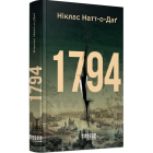 1794