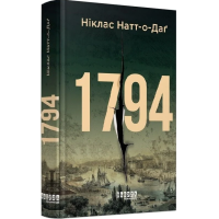 1794