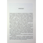 Танхельм. Книга 2. Темрява ночі