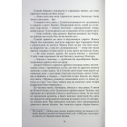 Танхельм. Книга 2. Темрява ночі