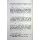 Танхельм. Книга 2. Темрява ночі