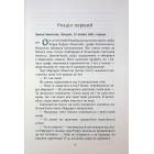 Куди вкаже серце. Книга 1 (Рід Баклю)