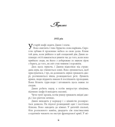 Джин чекає сотню років