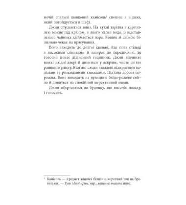 Джин чекає сотню років