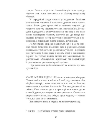 Джин чекає сотню років