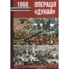 Операція «Дунай», Чехословаччина 1968
