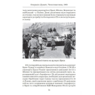 Операція «Дунай», Чехословаччина 1968