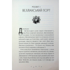 Викрадачі пам'яті. Книга 2 (Заклятий всесвіт)
