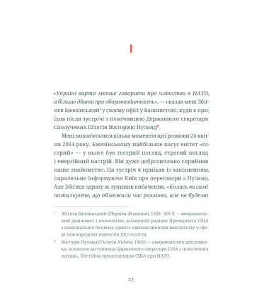Подвиги Геракла. Стратегія перемоги у міжнародних відносинах
