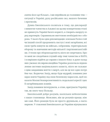 Подвиги Геракла. Стратегія перемоги у міжнародних відносинах
