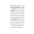 Найгірший клас у світі стає ще гіршим. Книга 2