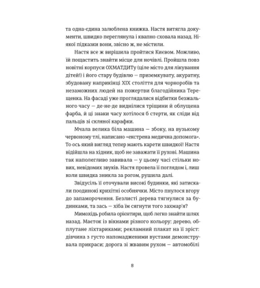 Цукерниця