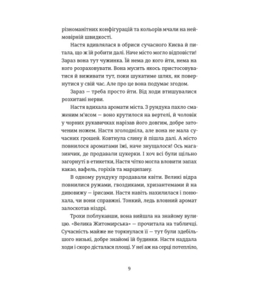 Цукерниця