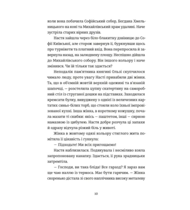 Цукерниця
