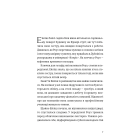Бруклін. Книга 1 (Ейліш Лейсі)