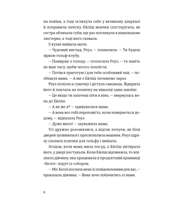 Бруклін. Книга 1 (Ейліш Лейсі)
