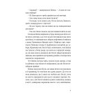 Бруклін. Книга 1 (Ейліш Лейсі)