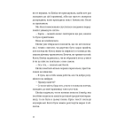 Бруклін. Книга 1 (Ейліш Лейсі)