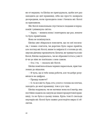 Бруклін. Книга 1 (Ейліш Лейсі)
