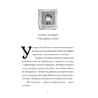 Шептосвітичі. Книга 2. Неможливі випробування