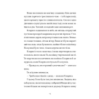 Шептосвітичі. Книга 2. Неможливі випробування