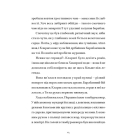 Шептосвітичі. Книга 2. Неможливі випробування