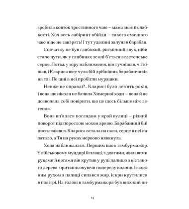 Шептосвітичі. Книга 2. Неможливі випробування