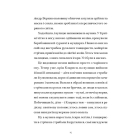 Шептосвітичі. Книга 2. Неможливі випробування