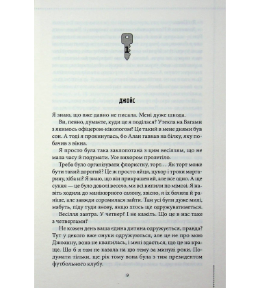 Неможлива удача. Книга 5