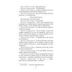 За двома зайцями. Облога Буші
