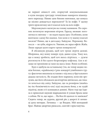 Вовчі діти
