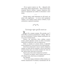 Легенди України