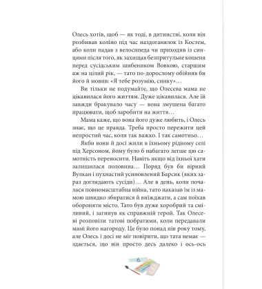 Кольори для Сашка