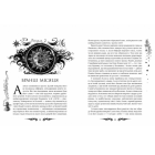Танок білих карликів. Книга 4 (Лунастри)