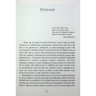 Вовчі землі. Книга 1 (По той бік)