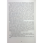 Вовчі землі. Книга 1 (По той бік)