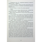 Вовчі землі. Книга 1 (По той бік)