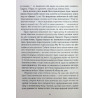 Вовчі землі. Книга 1 (По той бік)