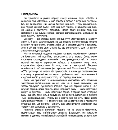 Як припинити долати неспокій і жити далі