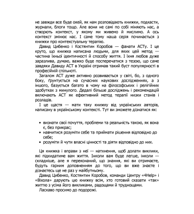 Як припинити долати неспокій і жити далі