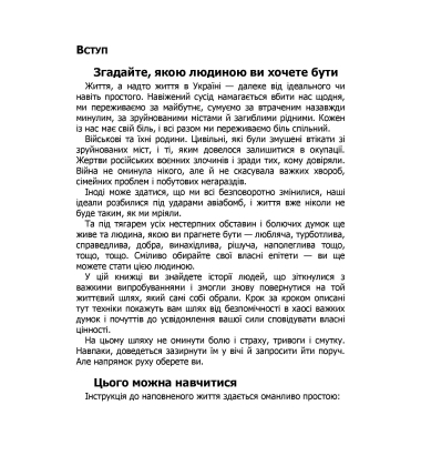 Як припинити долати неспокій і жити далі