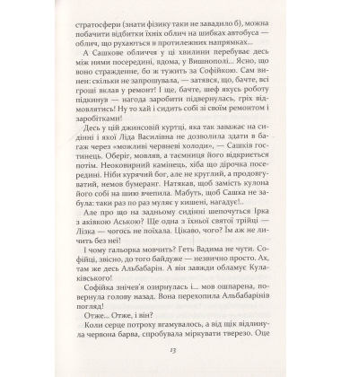 Русалонька із 7-В + Дуже морська історія. Книжка 5